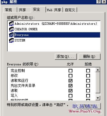 让IIS6.0支持PHP的配置方法