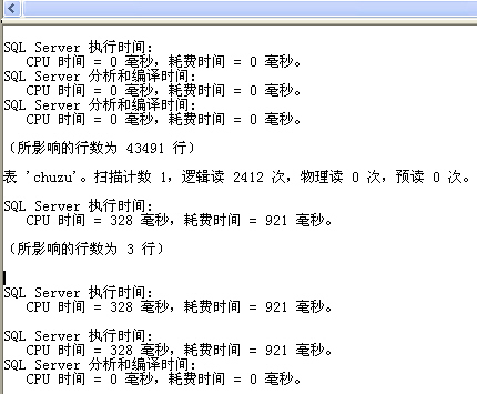 SQL语句执行效率及性能测试