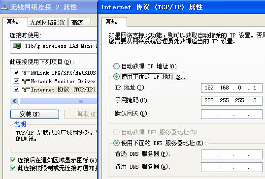 两台笔记本无线互相连接的方法（不用路由AP）