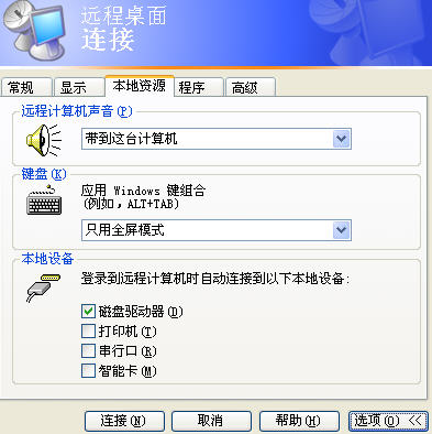 Windows远程桌面复制文件方法小议