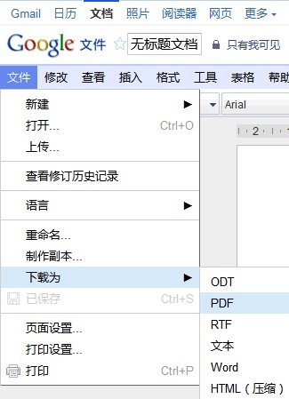 wordתpdf