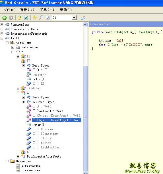 C#使用Dotfuscator混淆代码的加密方法