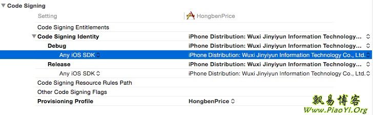 IOS APP 企业发布：in-house方式