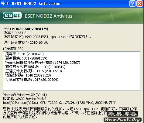 ESET NOD32 Antivirus(Chinese Simplified,32bit)-3.0.695.0
